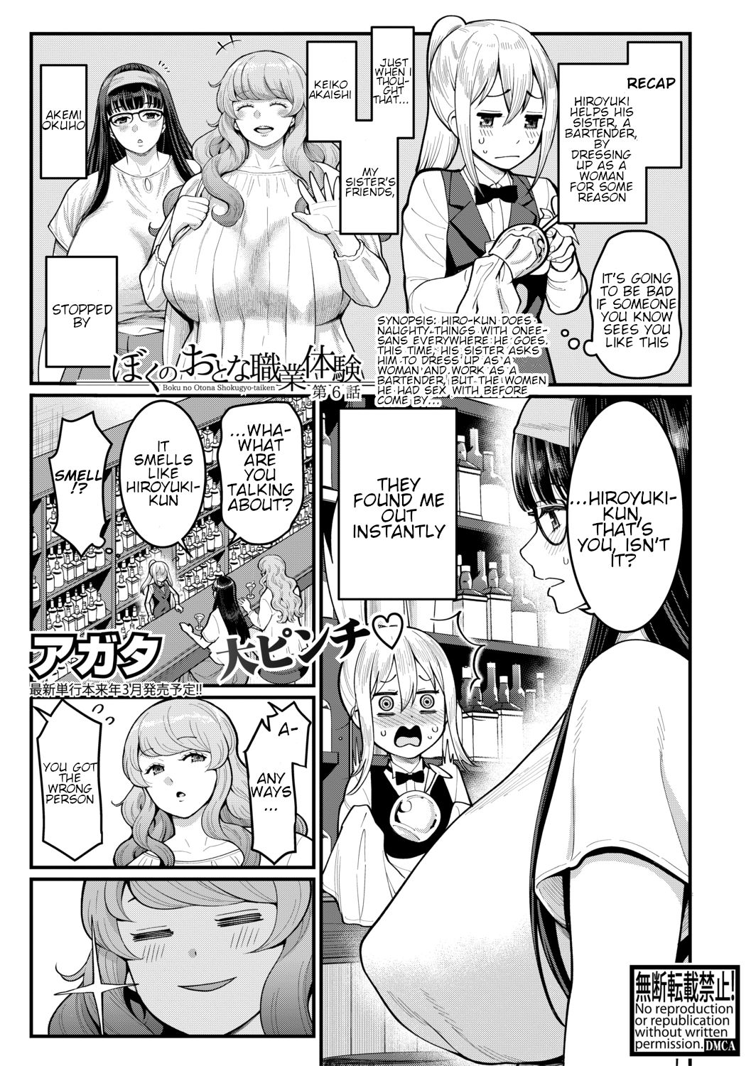 Boku no Otona Shokugyo-taiken | My Adult Work Experience Ch. 6 (COMIC Shingeki 2021-01) [English]