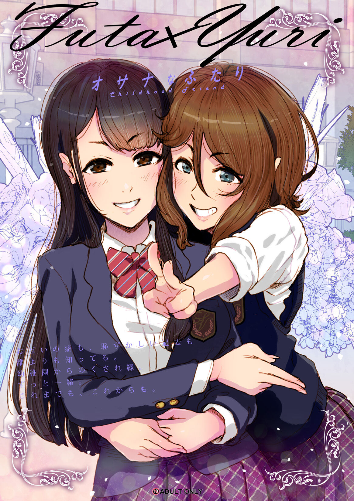 Futa x Yuri ～Childhood Friend～ [English] [Mr_Person]