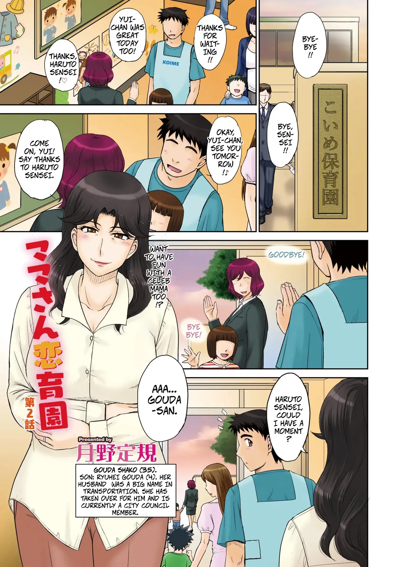 Mama's Just Love Daycare Ch2 [Digital] -- Mama-san Koi Iku-en