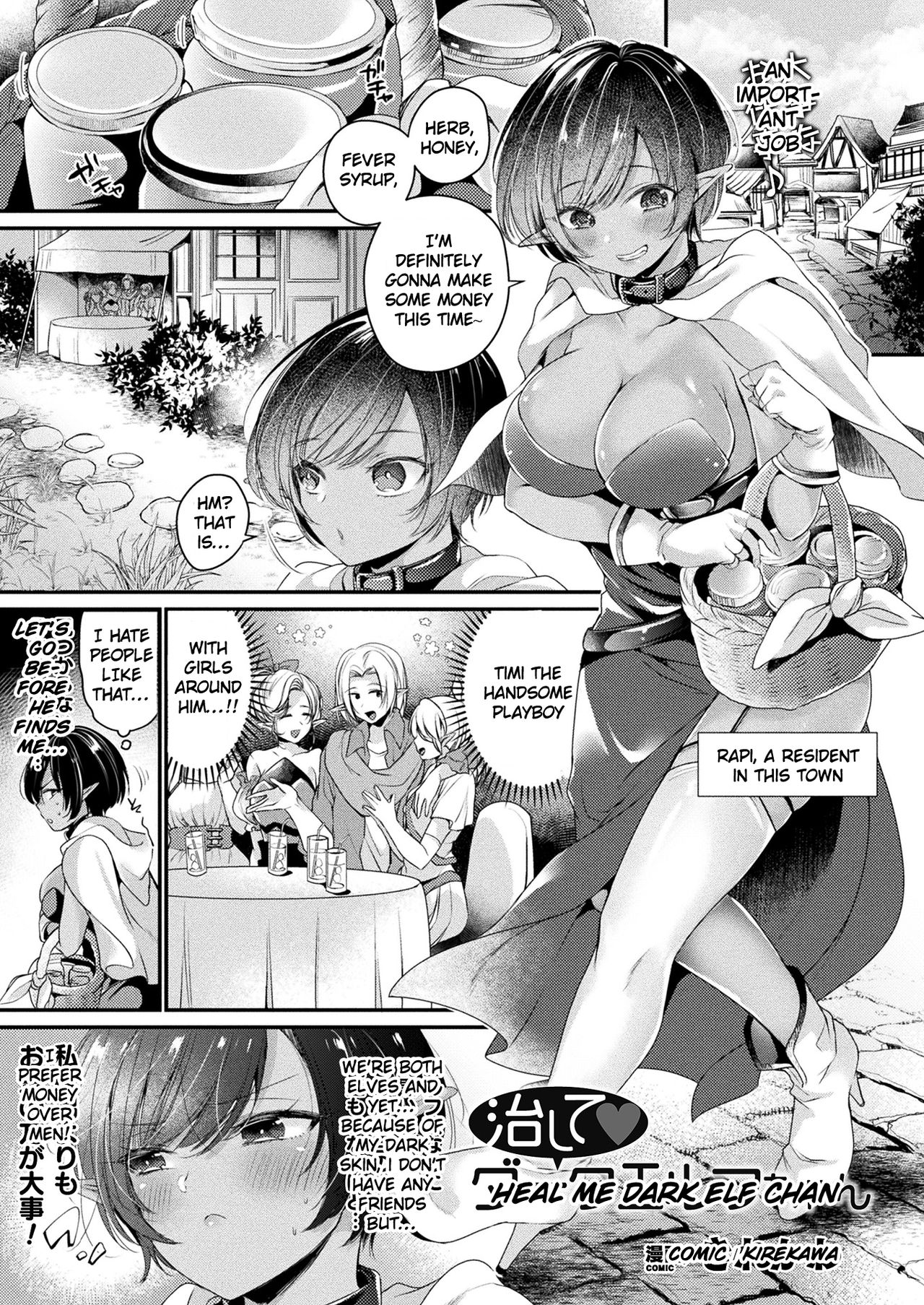 Naoshite Dark Elf-chan | Heal Me Dark Elf Chan (COMIC Unreal 2020-08 Vol. 86) [English] [SquigglesJP]