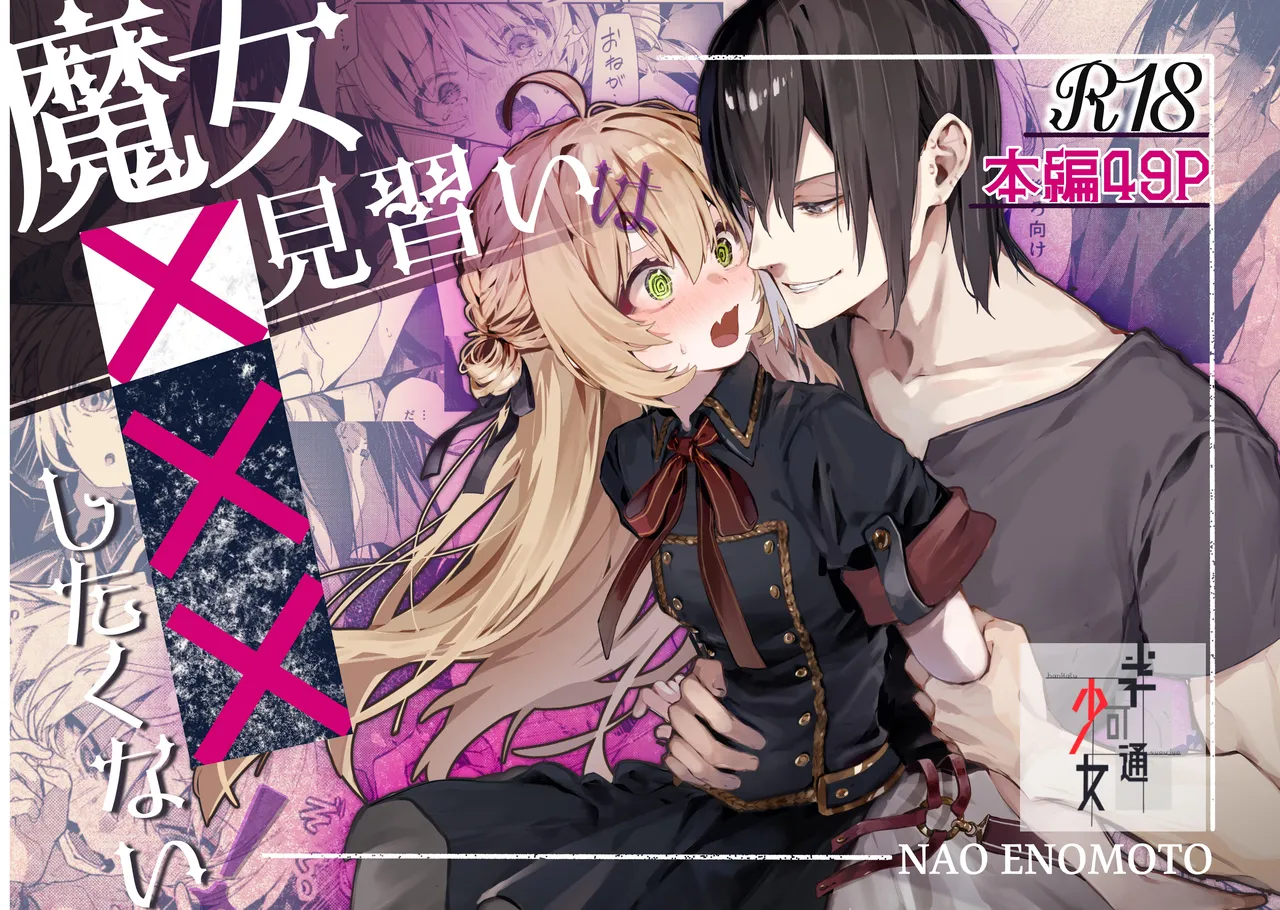 Majo Minarai wa xxx Shitakunai! - The Witch Apprentice Doesn't Want to xxx! | The Apprentice Witch Doesn't Want To XXX! [English] [Cunny Garden]