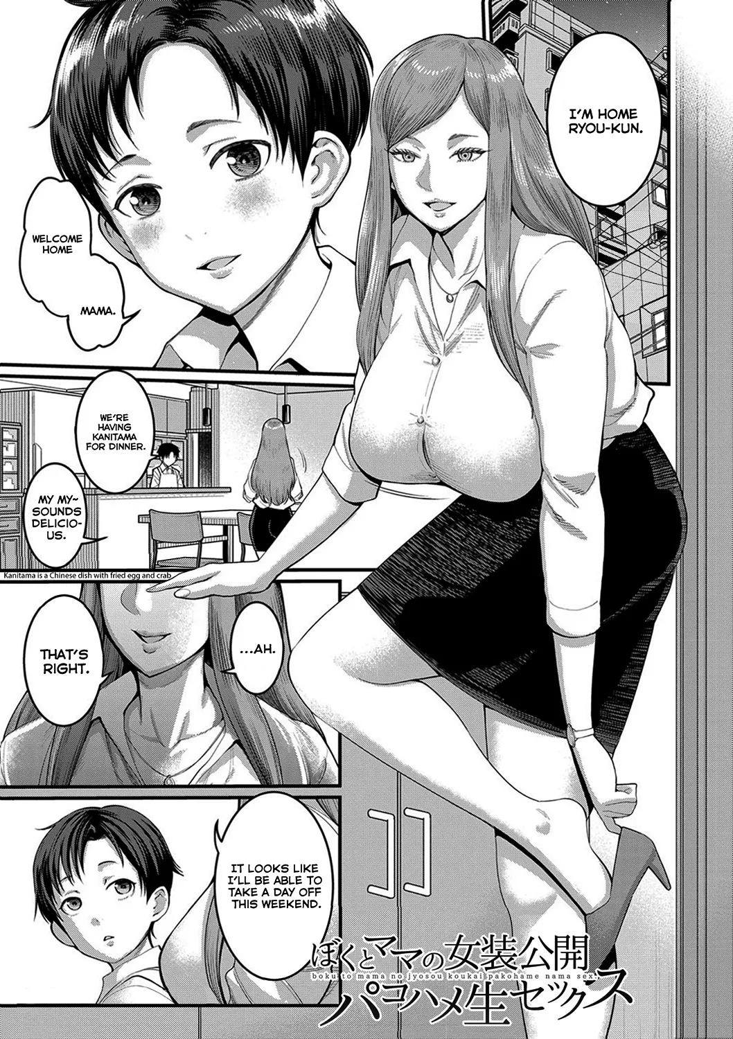 Boku to Mama no Josou Koukai Pakohame Nama Sex (Anata no Mama ni Naritakute) [English] [Deo] [Digital]