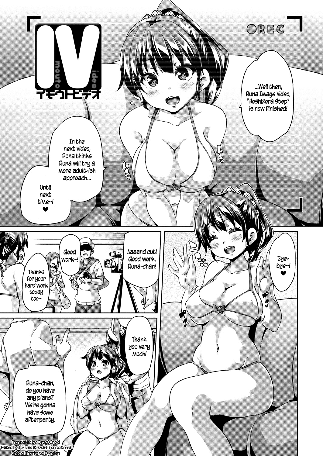 Imouto Video (MuchiMuchi ♥ Cream Pie) [English] [Drag00noid+Krizalid]