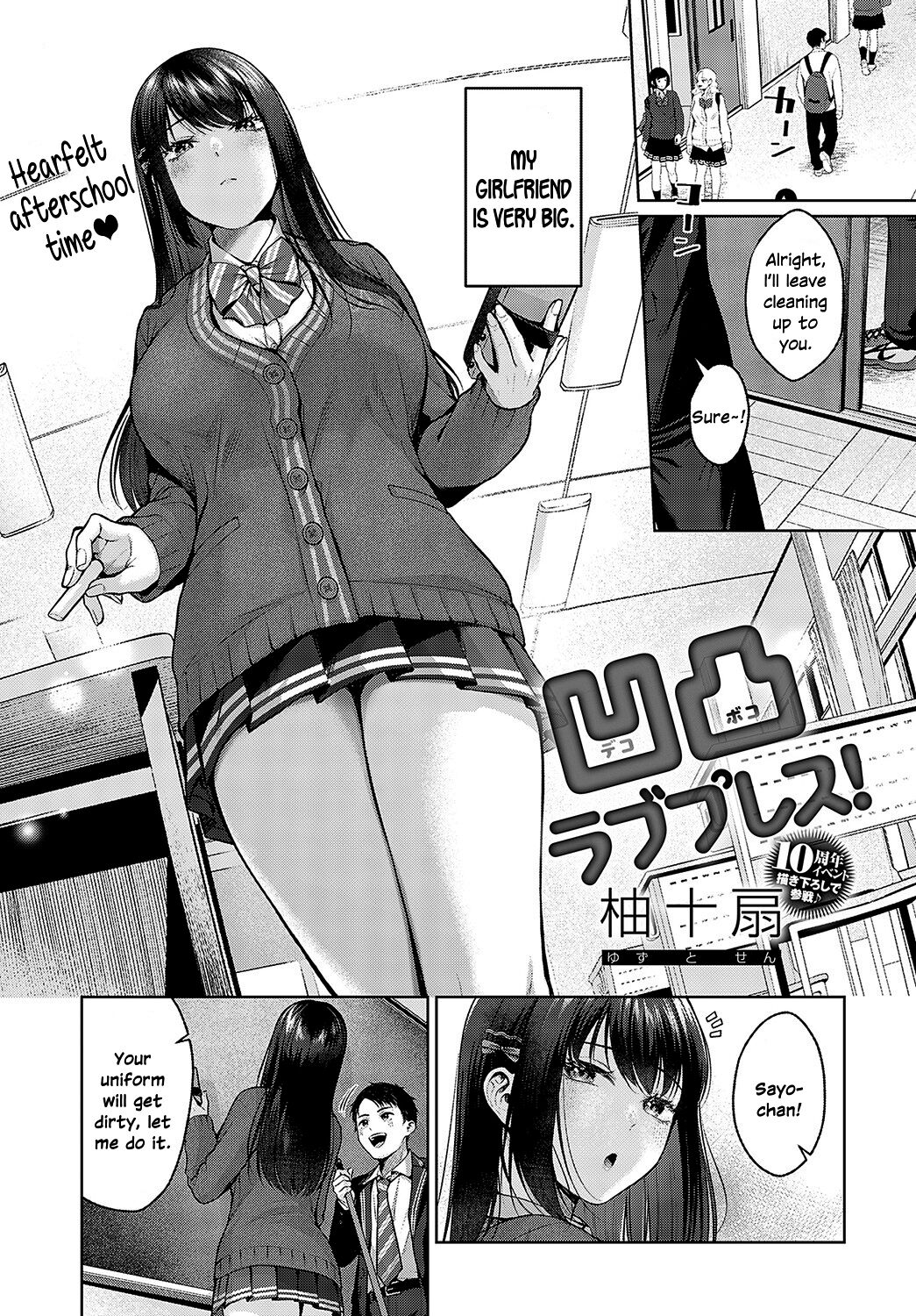 Dekoboko Love Plus! (COMIC Anthurium 2023-05) [English] [SDTLs]