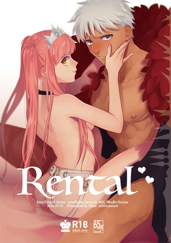 Rental (Fate/Grand Order) [English]