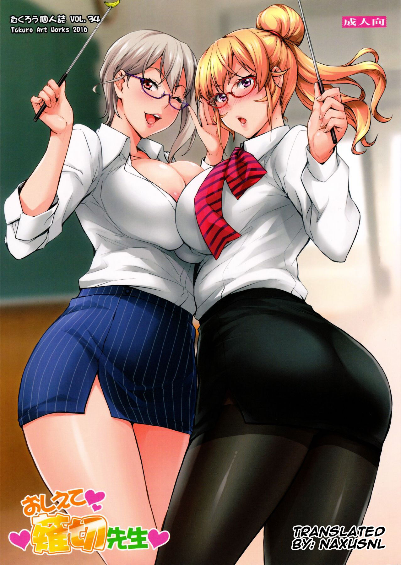 Oshiete Nakiri Sensei (Shokugeki no Soma) [English] [naxusnl]