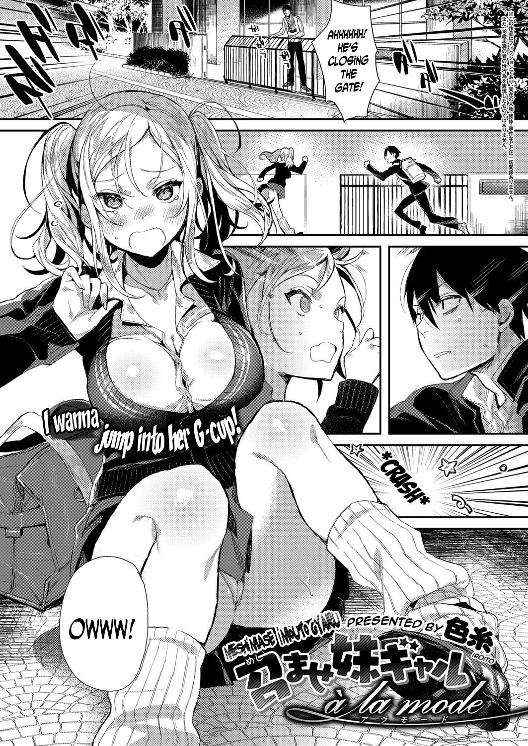 Meshimase Imouto Gal à la mode | Experience the Younger Sister Gyaru à La Mode (COMIC ExE 06) [English] [N04h]