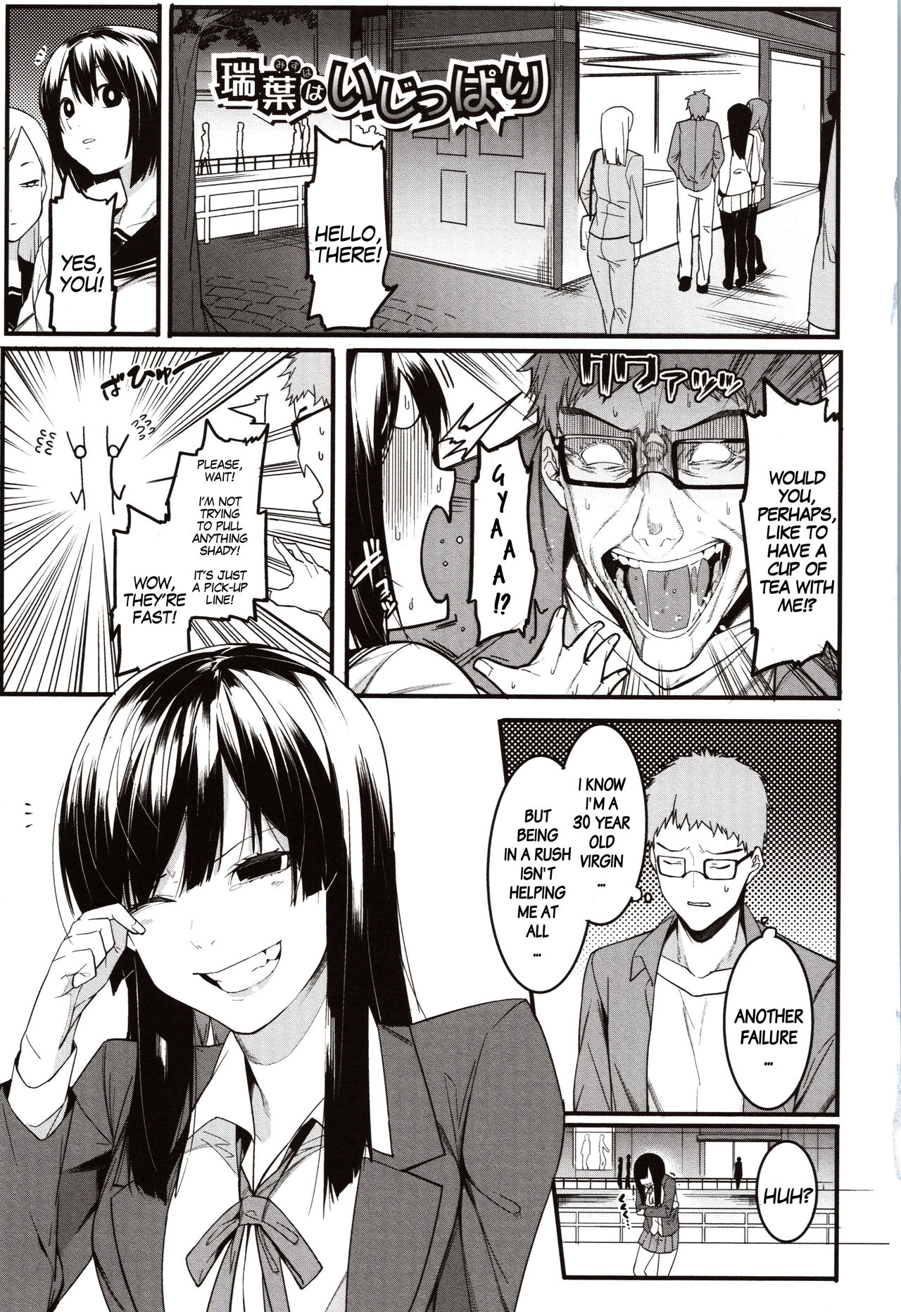 Mizuha ni Oshioki! | Punishment for Mizuha! Ch. 1-2 [English] [MegaFagget]
