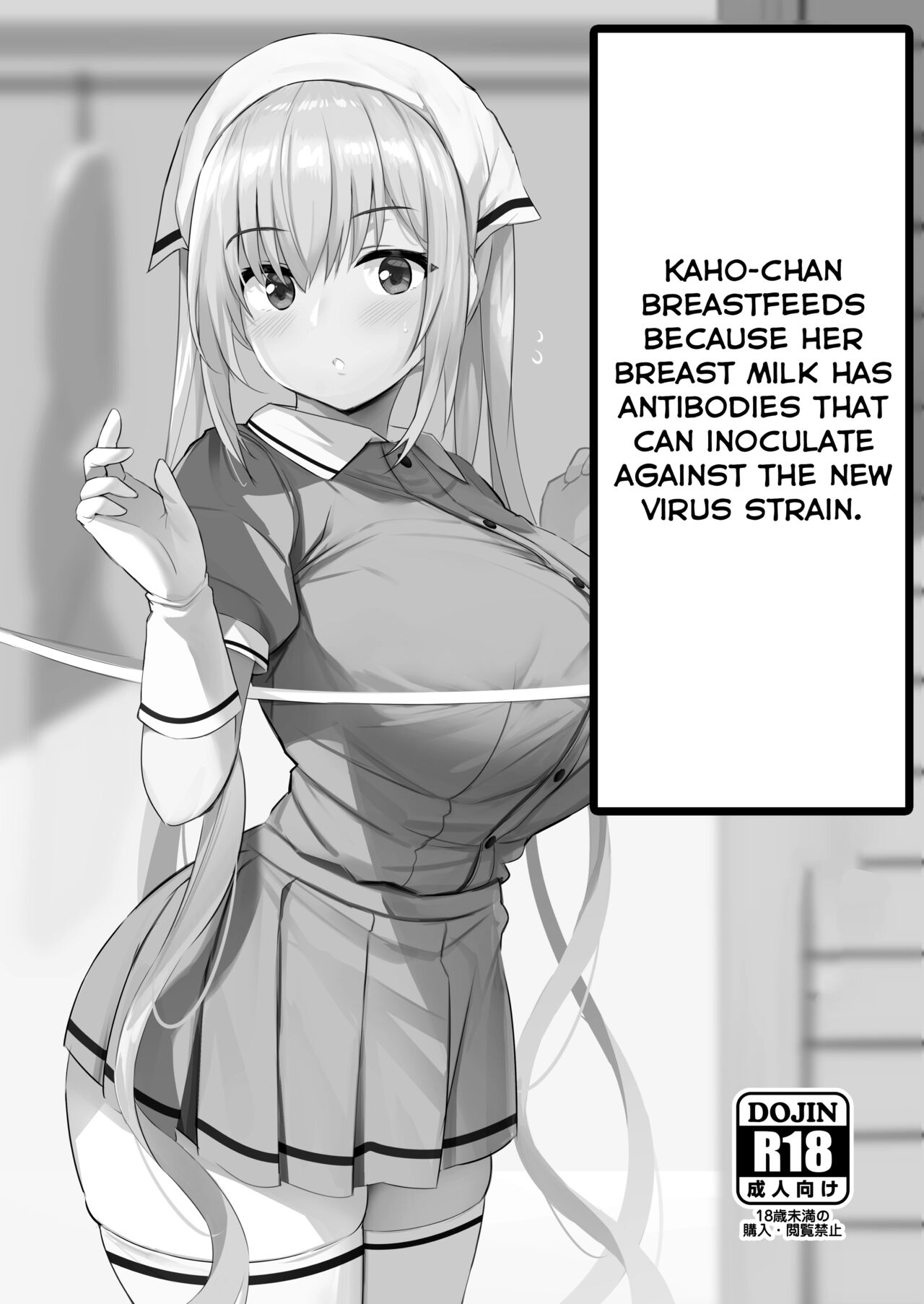 Kaho-Chan Breastfeeds Because Her Breast Milk Has Antibodies That Inoculate Against The New Virus Strain (English) {Stopittarpit}