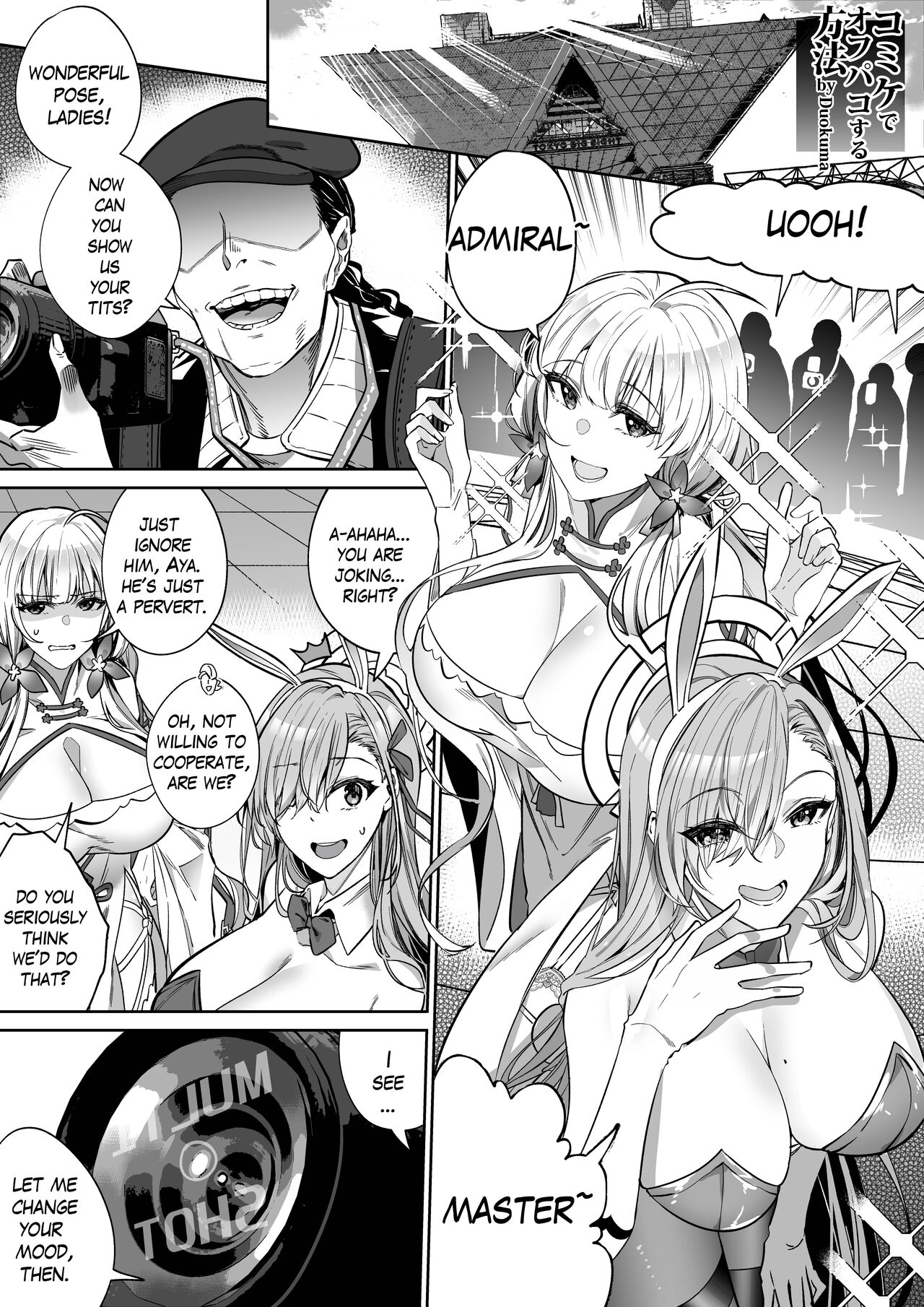 コミケでオフパコする方法 (アズールレーン) [英語]