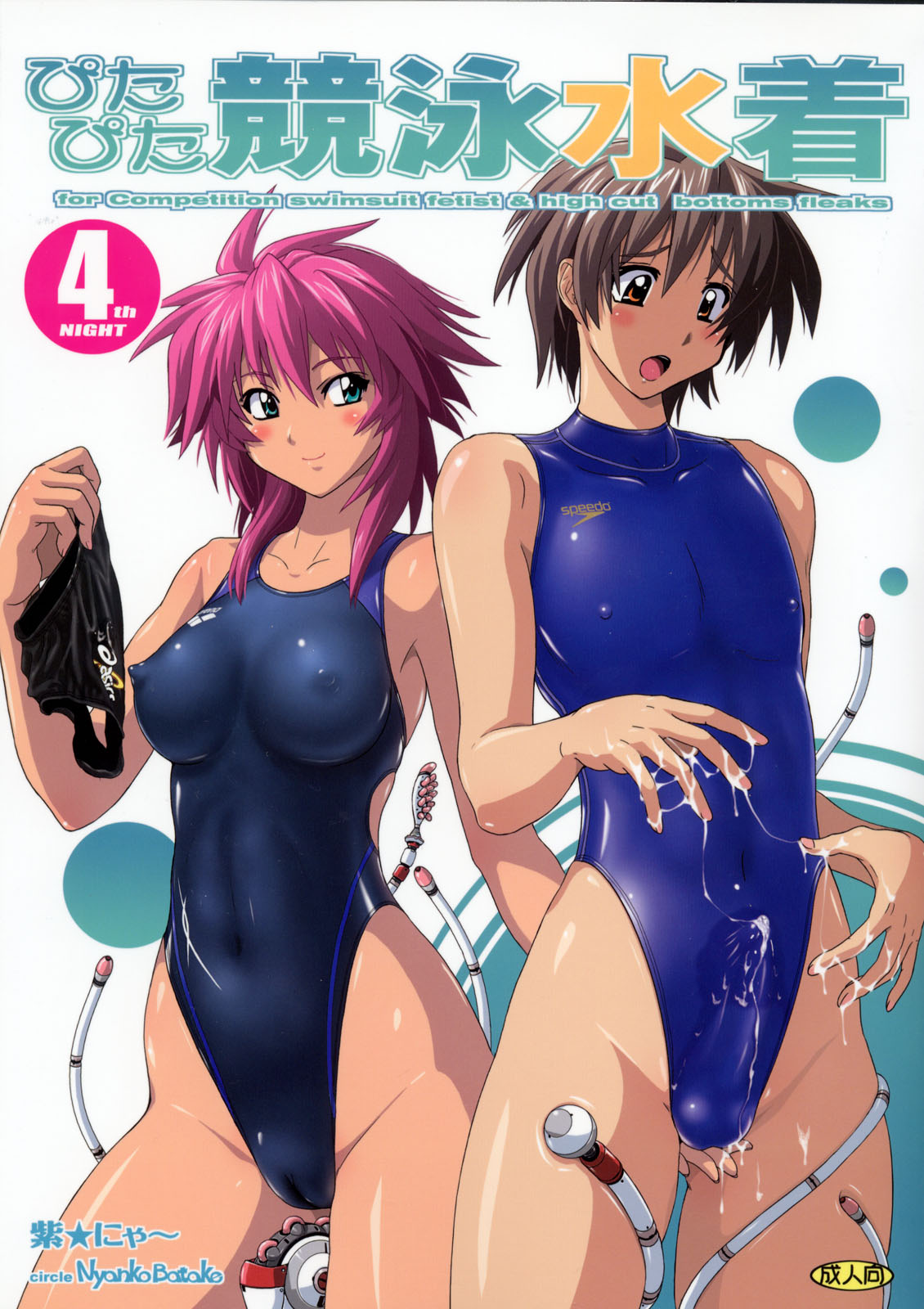 Pitapita Kyouei Mizugi 4 [English] [desudesu]