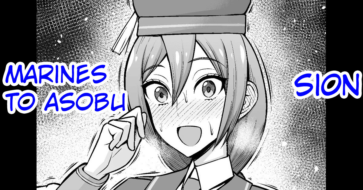 Sion, Marines to Asobu (Fate Grand Order) [English] [hardcase8translates]