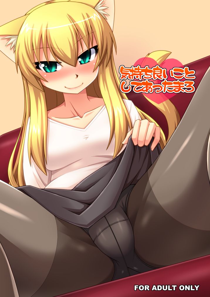 Kimochi Ii Koto Shite Attamaro [English] [STTS]