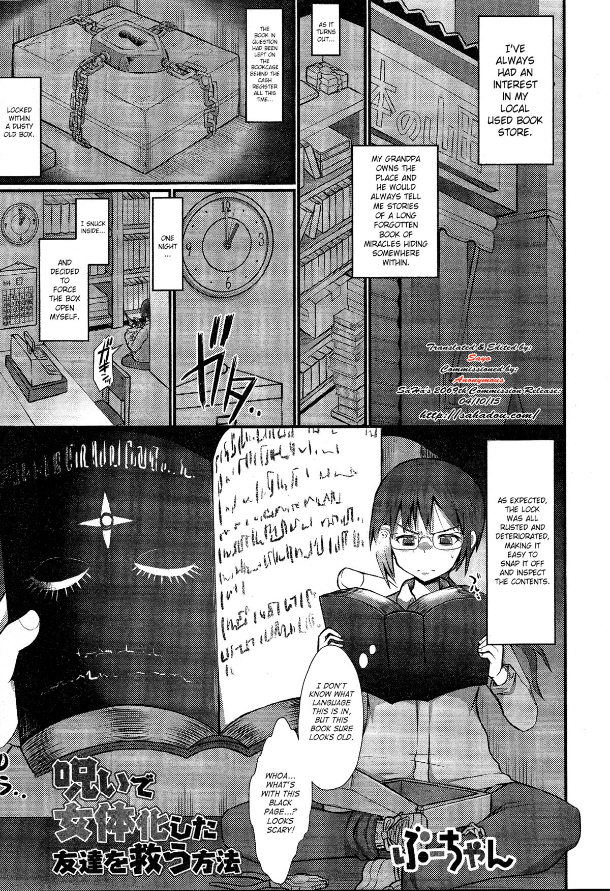 Noroi de Nyotaika shita Tomodachi o Sukuu Houhou (Nyotaika! Paradise 08) [English] [SaHa]