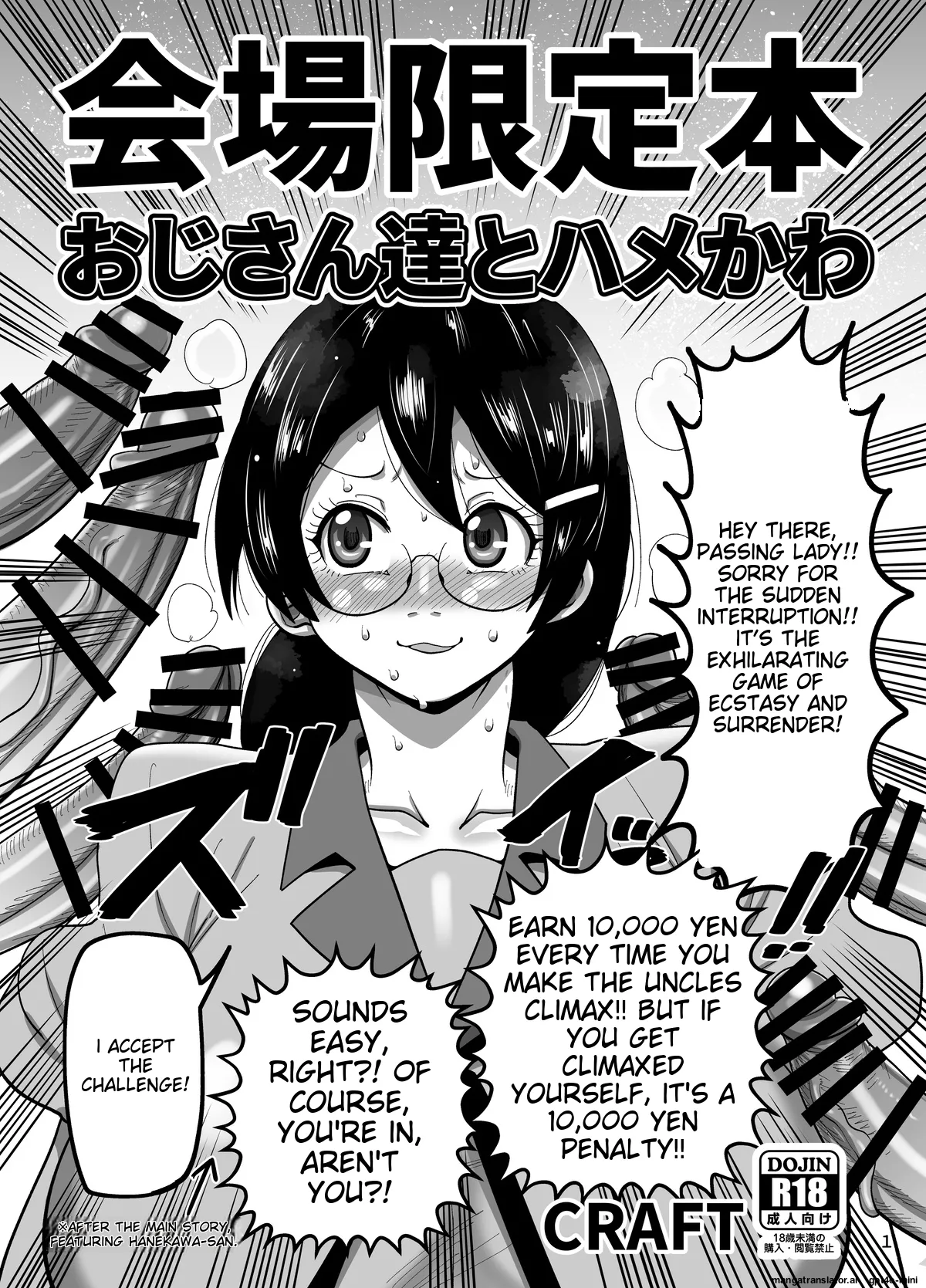 Kaijou Gentei Hon Oji-san-tachi to Hamekawa (Bakemonogatari) [English]