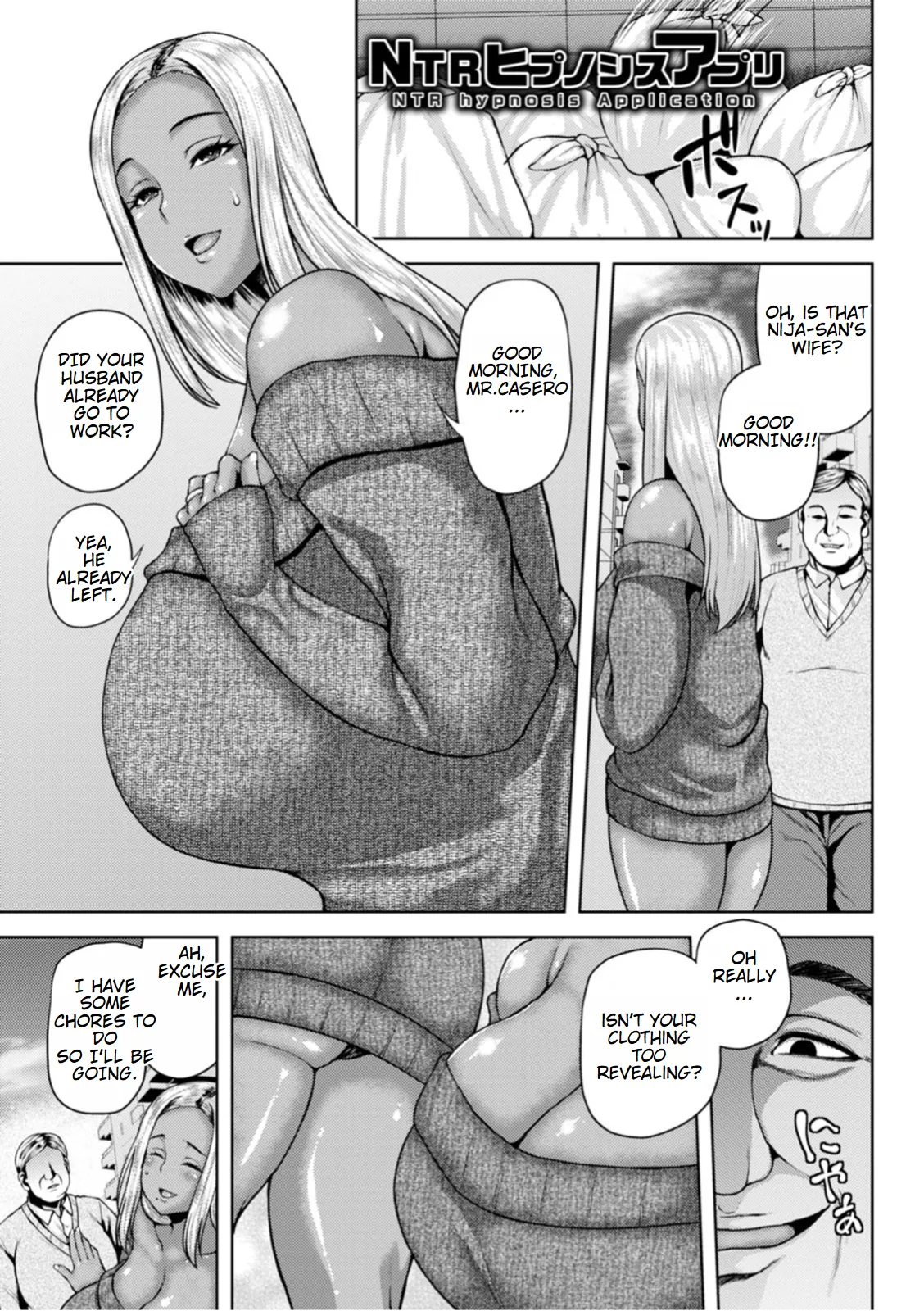 NTR Saimin Appli | NTR hypnosis Application (Dain Kazoku - Falling Lewd Family) [English]