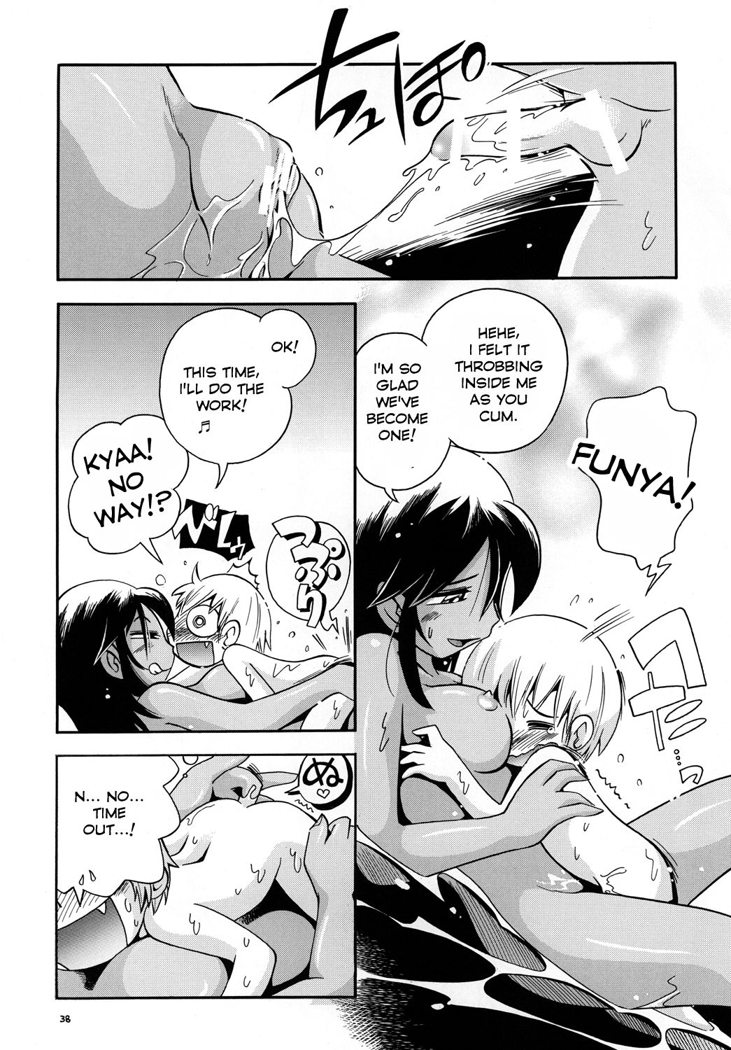 Heart Land [English] [Incomplete]
