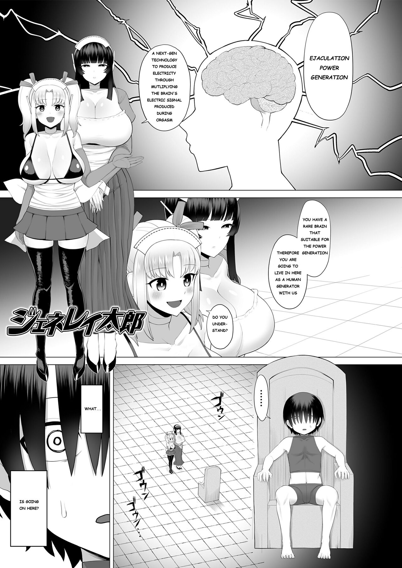 Generai Tarou (Plump wrapping) (Englsih) [Banana Translation]