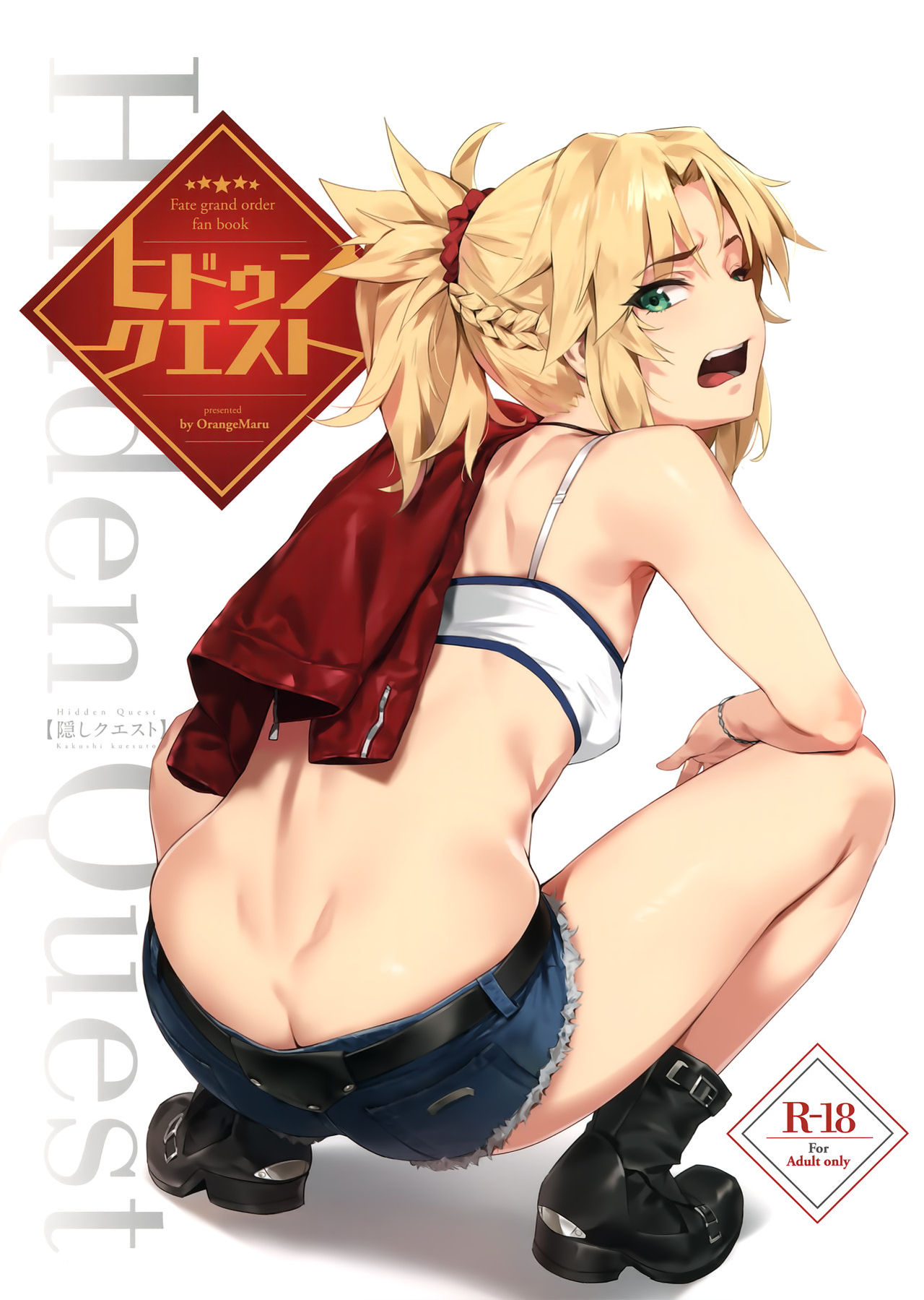 Hidden Quest + OrangeMaru Special 08 (Fate/Grand Order) [English] [Doujins.com]