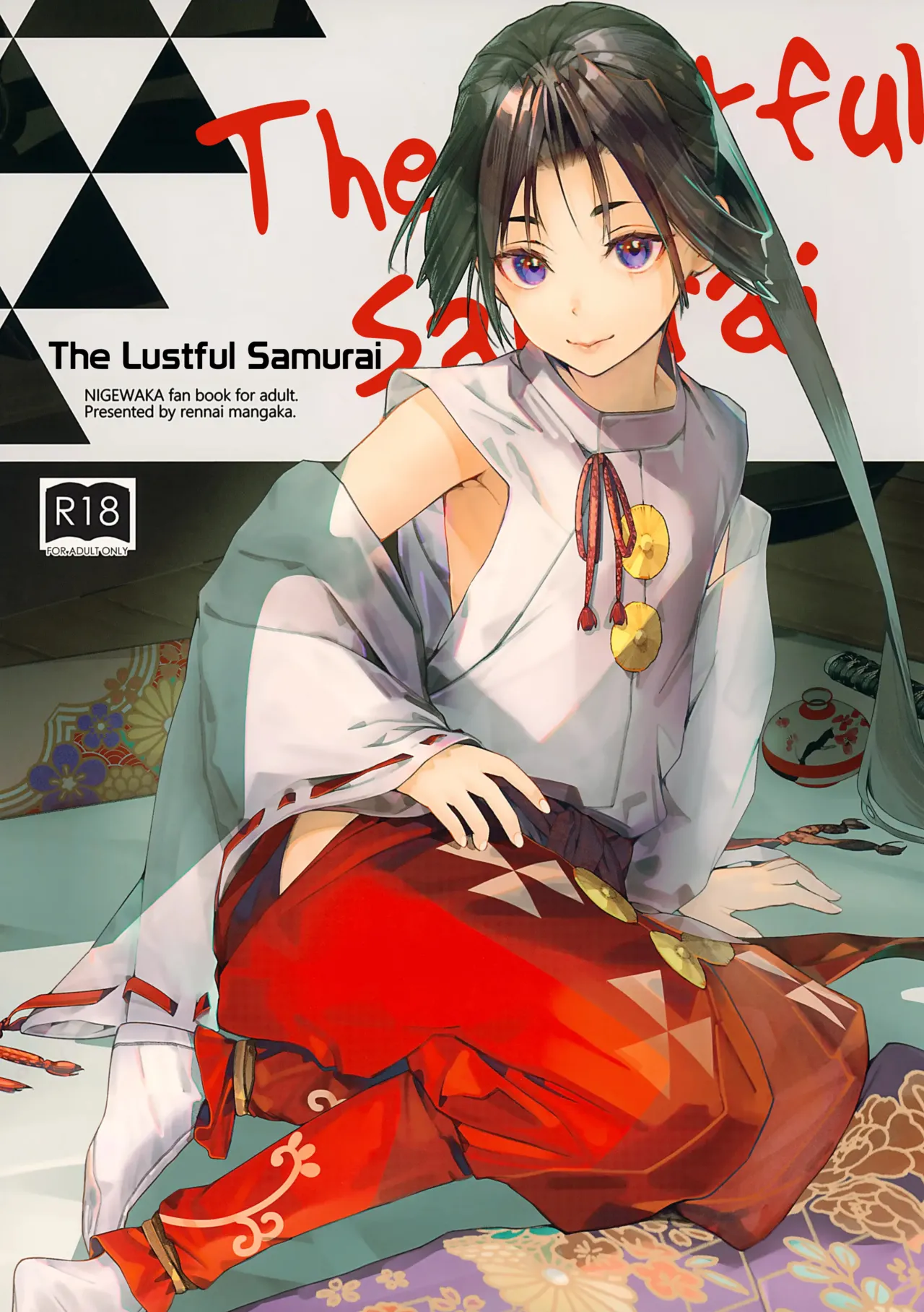 Neya Jouzu no Wakagimi | The Lustful Samurai (Nige Jouzu no Wakagimi) [English] [Habit Translations]