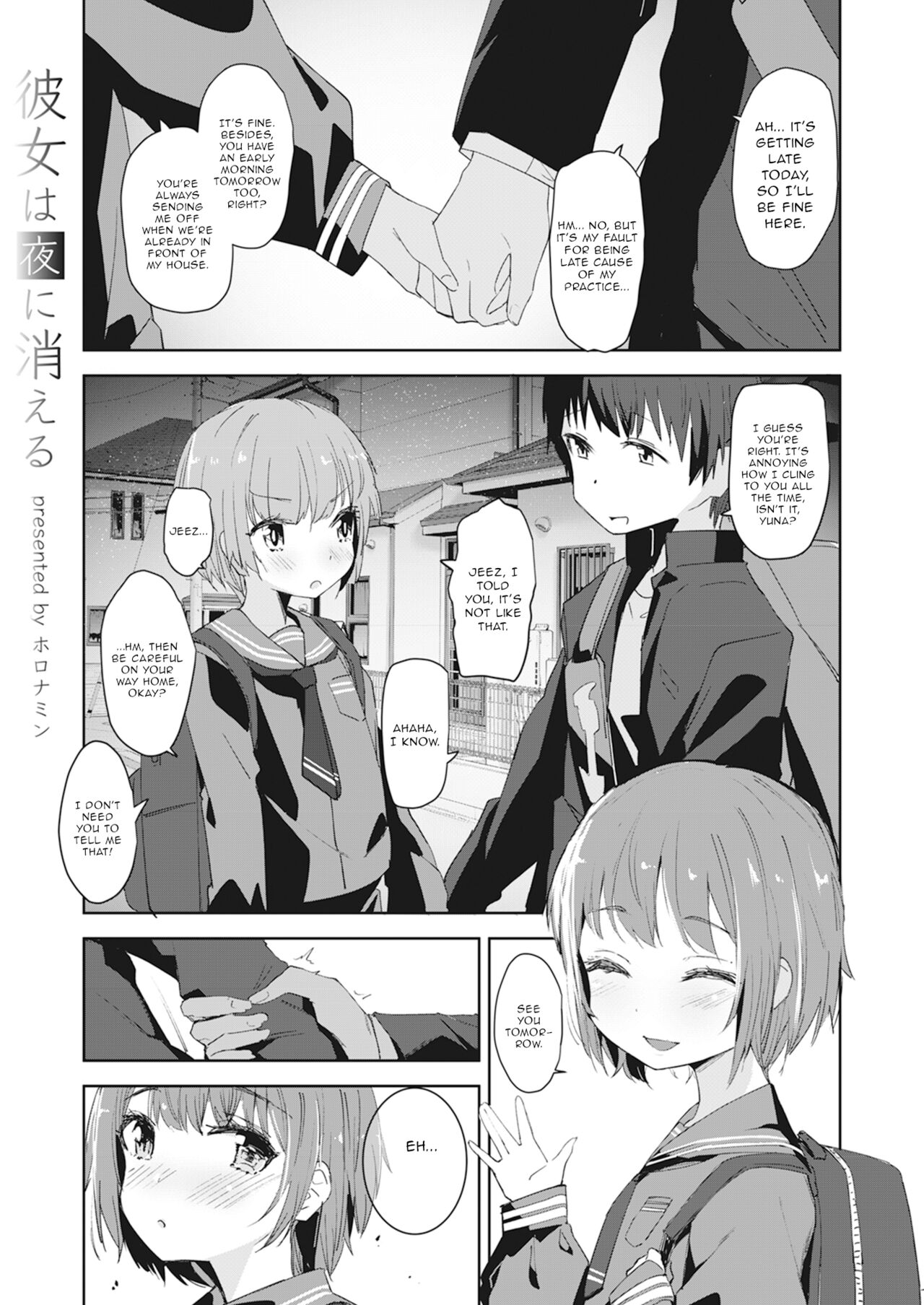 Kanojo wa Yoru ni Kieru | She Disappears Into the Night (Bokura no CQC) [English] {Trump4prez566}