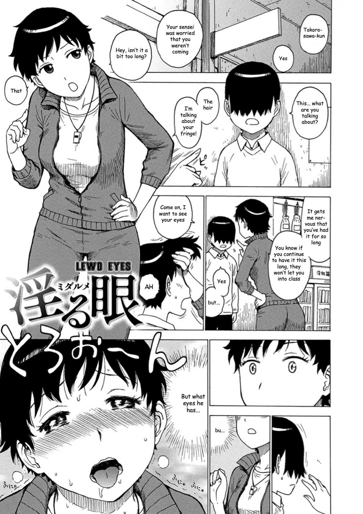 Midaru Me | Lewd Eyes