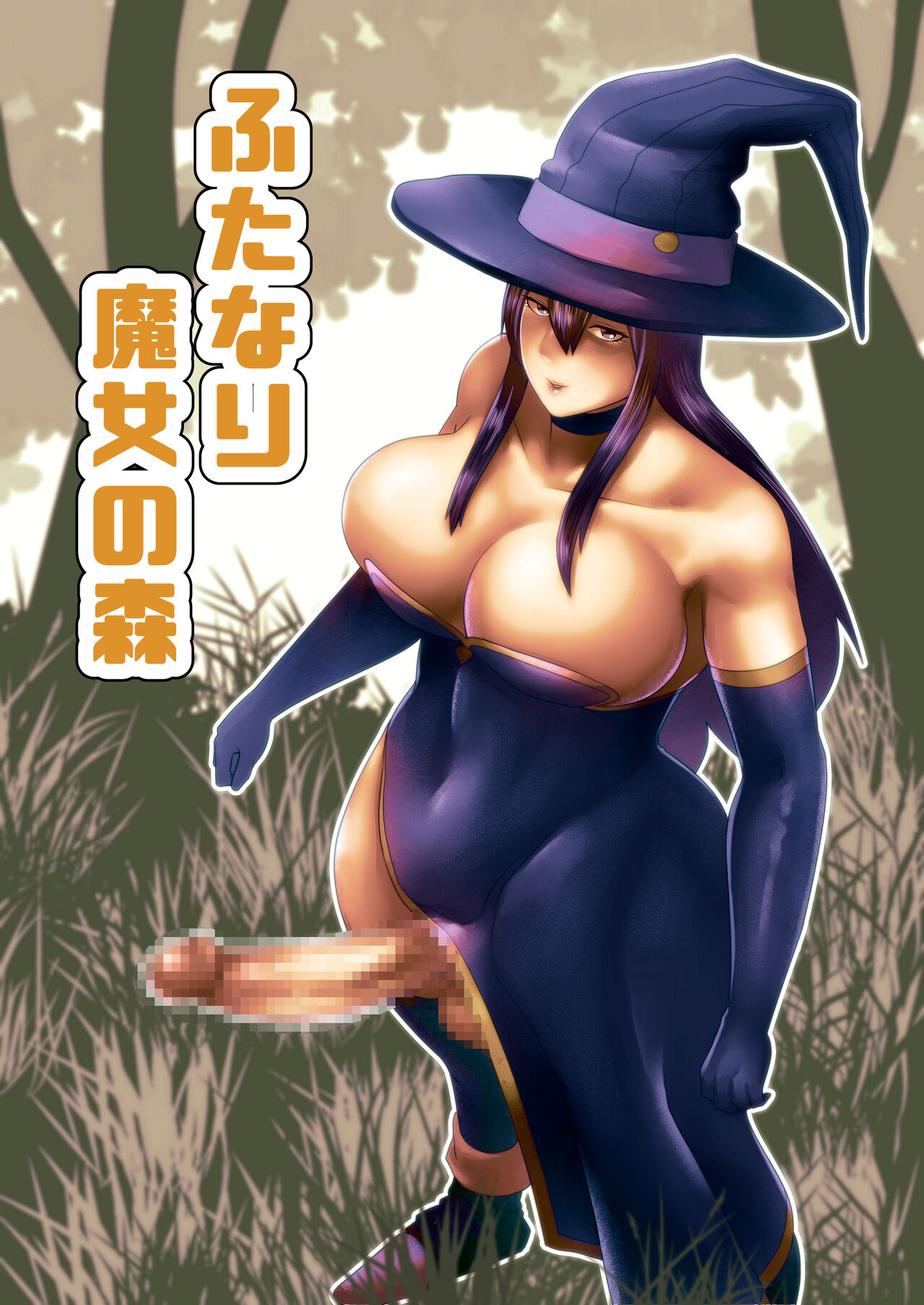 Futanari Majo no Mori | The Futanari Witch's Forest [English] [Digital] (shemale edit)