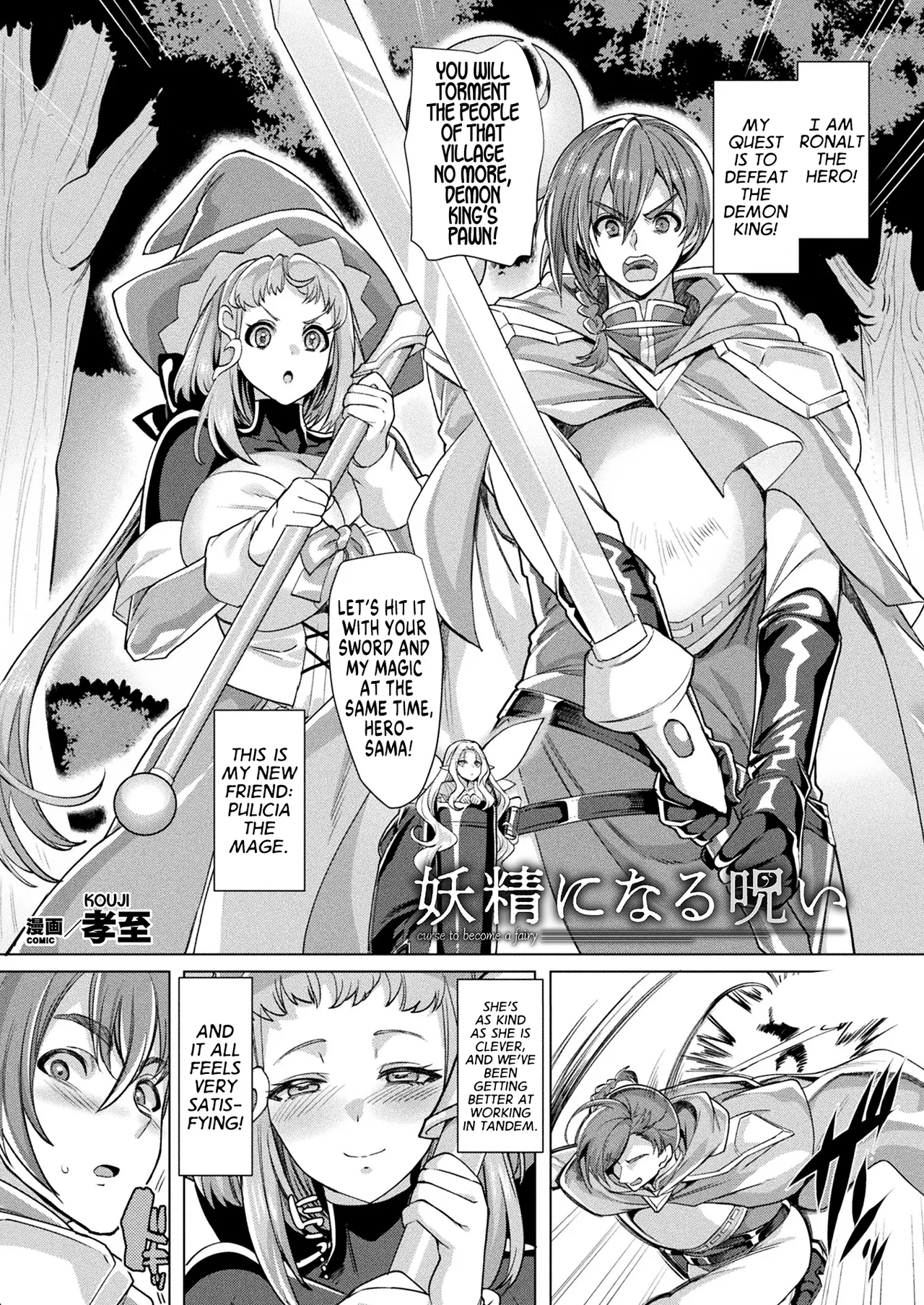 Yousei ni Naru Noroi - curse to become a fairy (COMIC Unreal 2022-12 Vol.100) [English] [GTF]