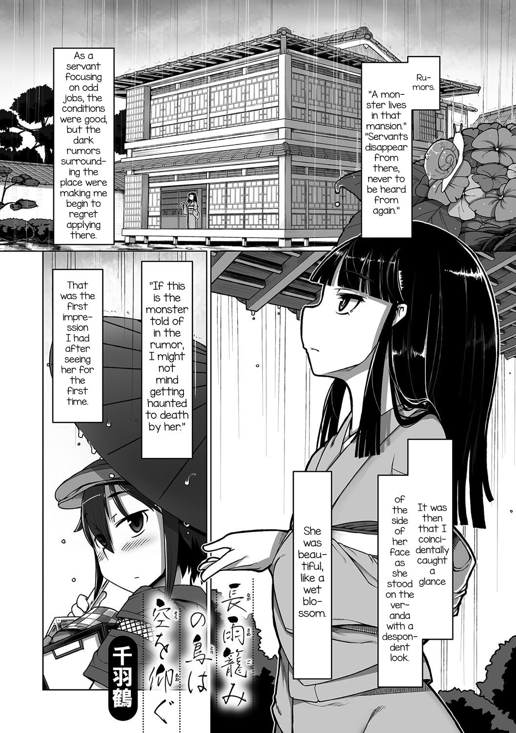 Nagasamegomi no Tori wa Sora o Aogu (Gekkan Web Otoko no Ko-llection! S Vol. 18) [English] [mysterymeat3]