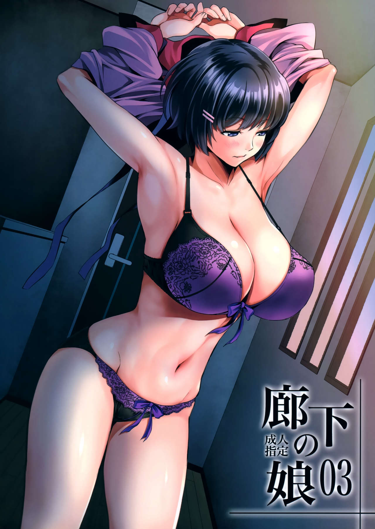 Rouka no Musume 03 (Bakemonogatari) [English] [CrowKarasu]