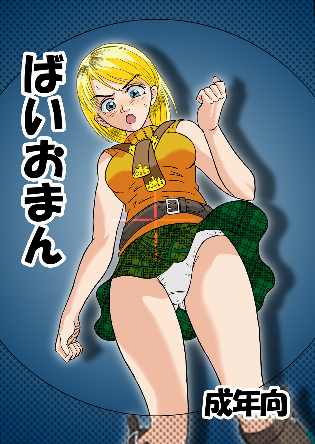 Bioman (Resident Evil)