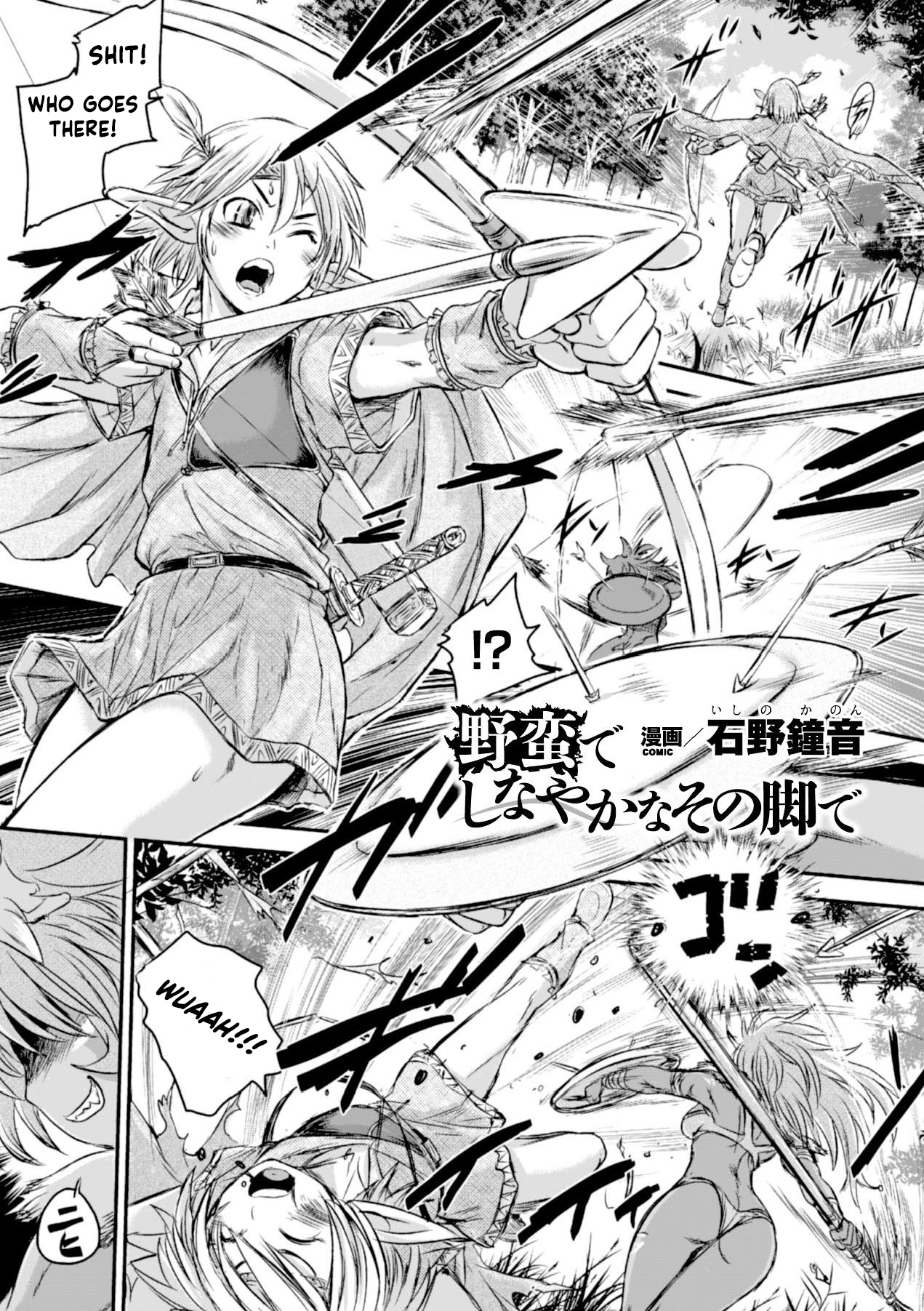 Caught by the graceful barbarian legs. (Ashikoki Paradise Vol. 1) [English]