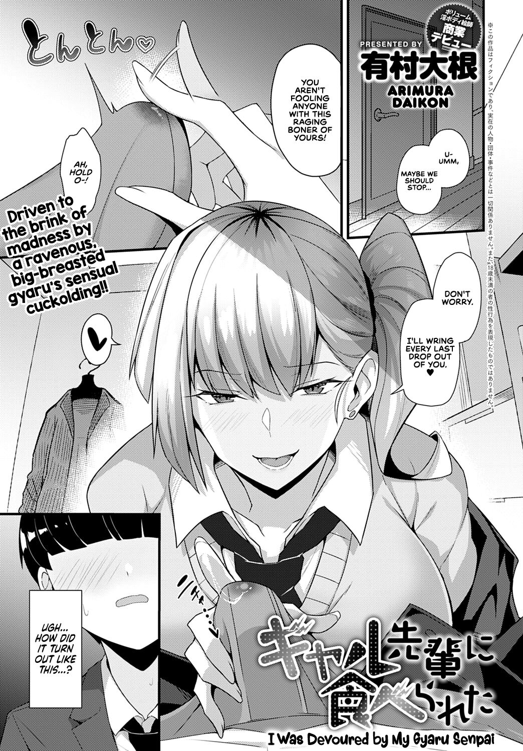 I Was Devoured by My Gyaru Senpai (COMIC Anthurium 2021-10) + I Made My Gyaru Senpai Cum Over & Over Doggy Style [English] [Redlantern]