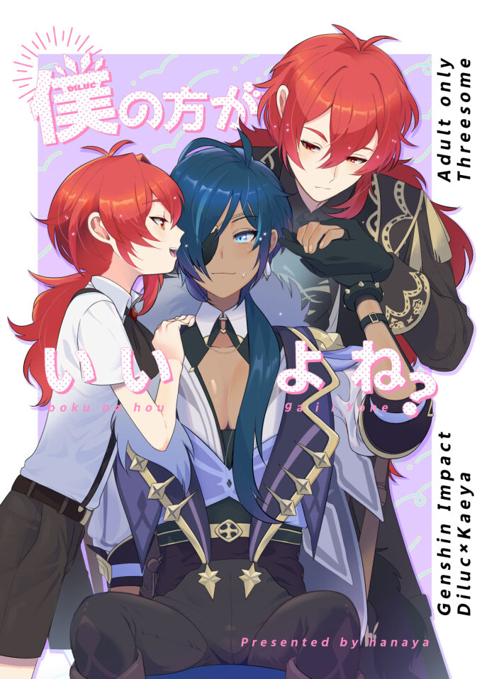 Boku no hou ga Ii yo ne? | You Will Choose Me, Won't You? (Genshin Impact)