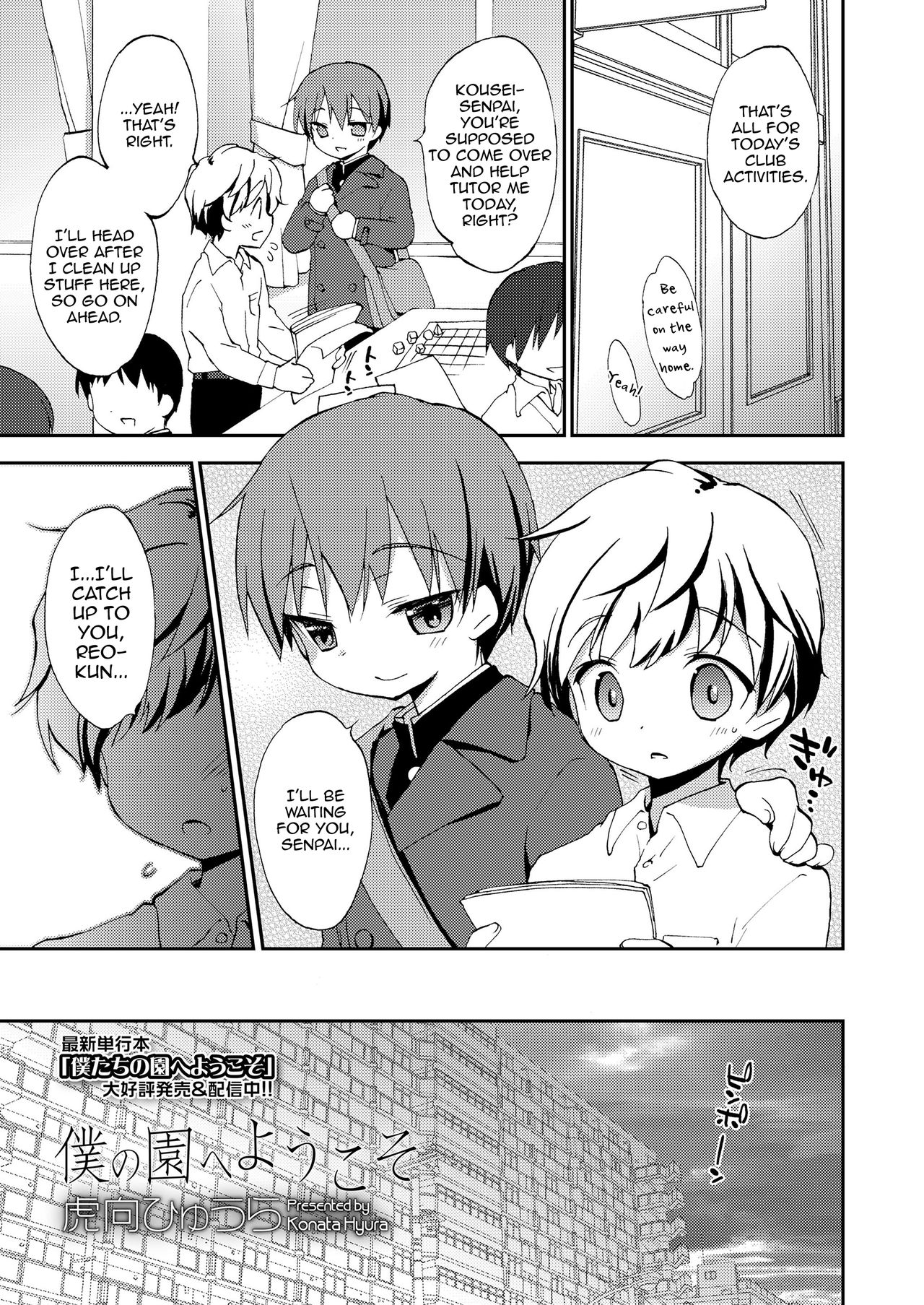 Boku no Sono e Youkoso (Koushoku Shounen Vol. 14) [English] [mysterymeat3]