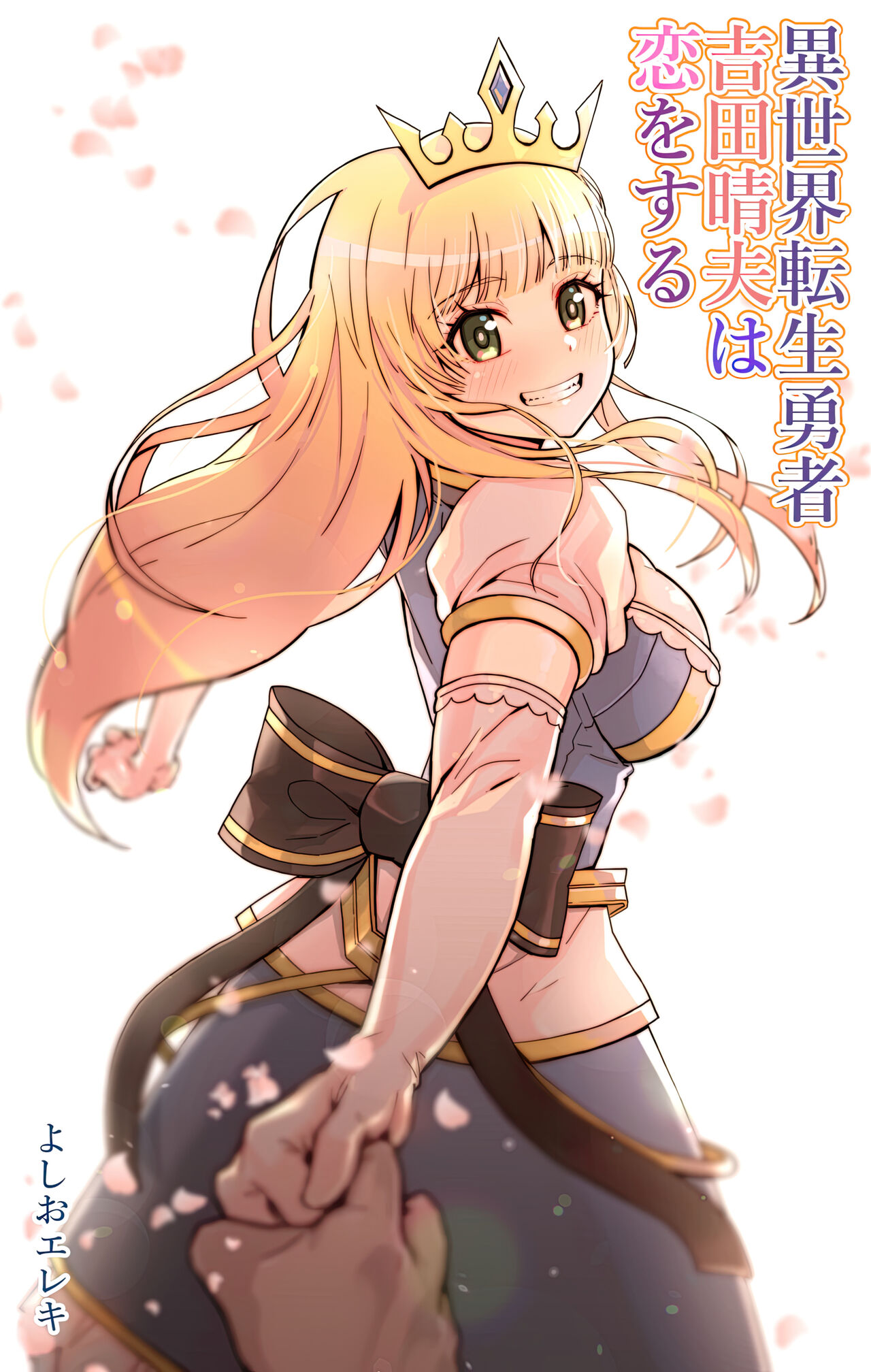 Isekai Tensei Yuusha Yoshida Haruo wa Koi o Suru [English] [Fated Circle]