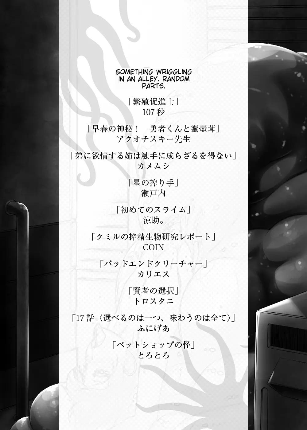 Shounen ga Sakusei Seibutsu no Ejiki to Naru Goudoushi Shouten Hen [English] [Incomplete]
