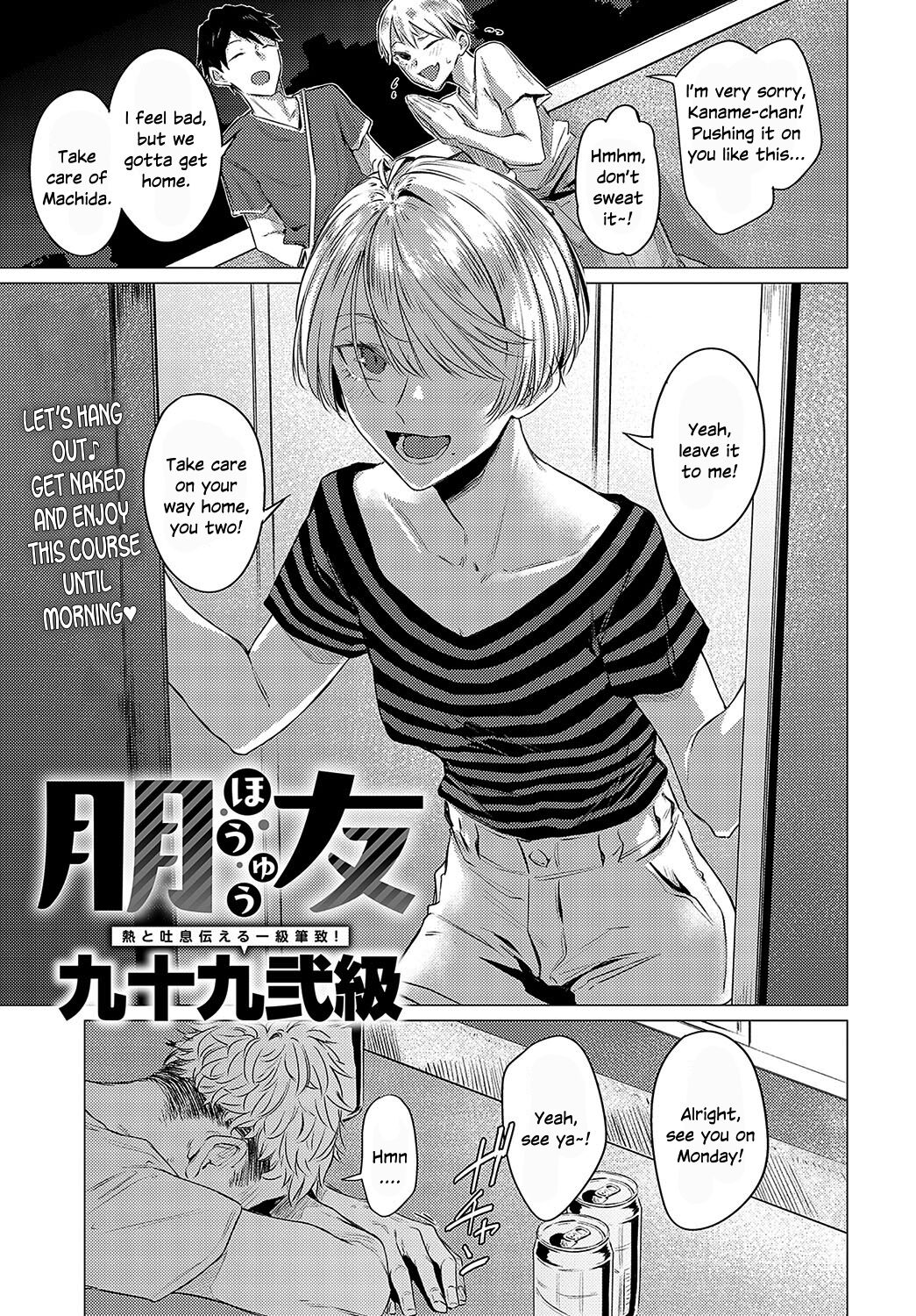 Houyuu (COMIC Anthurium 2023-12) [English] [SDTLs]