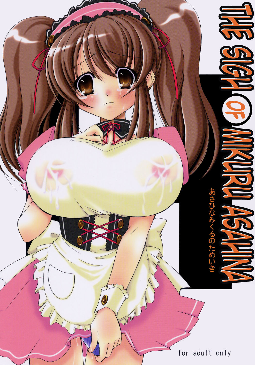 Asahina Mikuru no Tameiki | The Sigh of Mikuru Asahina (Suzumiya Haruhi no Yuuutsu) [English] [EHCOVE]
