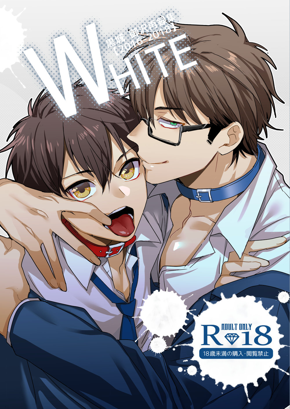 Plus Alpha + Chotto Matte! (WHITE -Osawa Sairokushuu-) (Daiya no Ace) [English] [Chiyoko Scans]