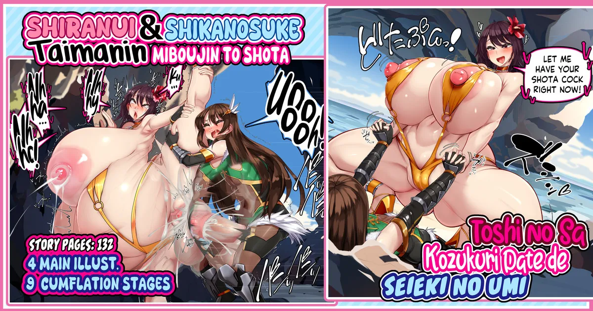 Taimanin Shiranui & Shikanosuke Miboujin to Shota Toshi no Sa Kozukuri Date de Seieki no Umi (Taimanin RPG Extasy)