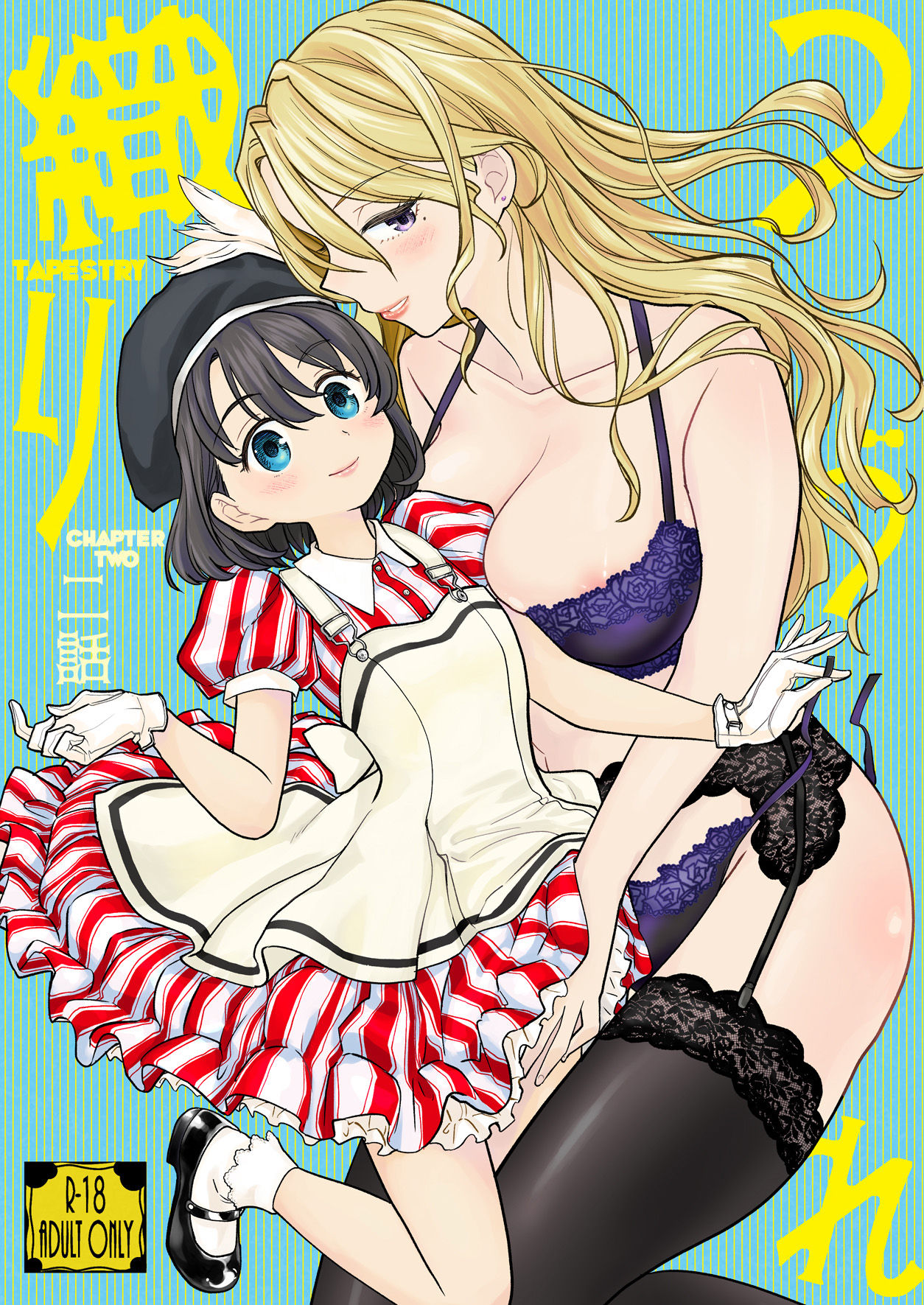 Tsuzureori Niwa | Tapestry Chapter Two [English]
