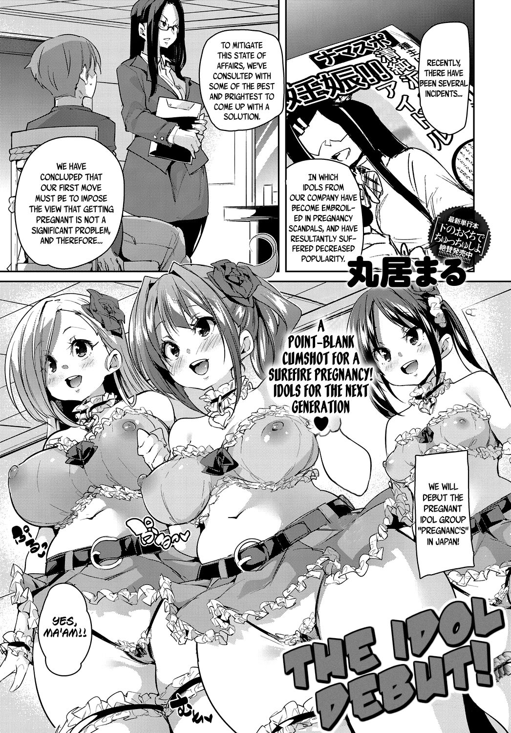 Omedeta Idol Shidou! | The Idol Debut! (COMIC Anthurium 2018-07) [English] [Rotoscopic+B.E.C. Scans]