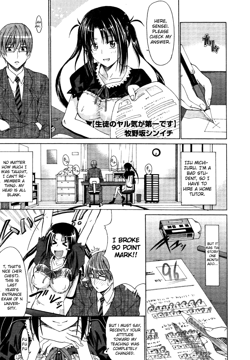 Seito no Yaruki ga Daiichi desu [Student's Motivation is priority #1] (COMIC Megastore 2007-11)