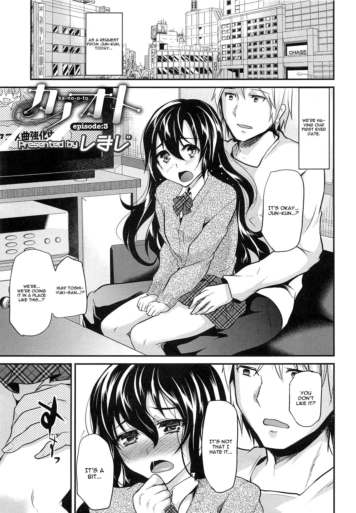Ka-no-o-to Episode 3 (Otokonoko Heaven Vol. 12) [English] [CGrascal]