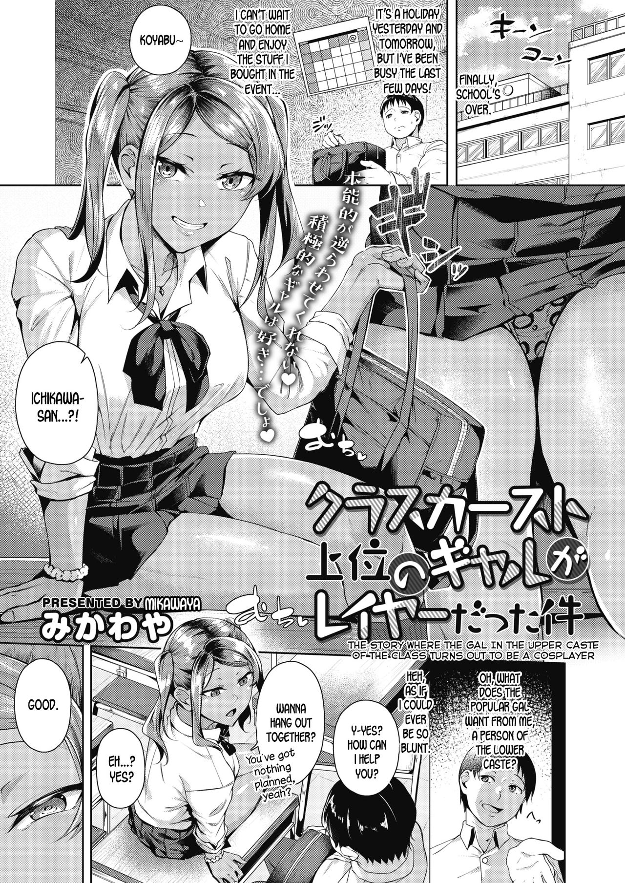 Class Caste Joui no Gal ga Layer Datta Ken | The Story Where the Gal in the Upper Caste of the Class Turns Out To Be a Cosplayer (COMIC Megastore Alpha 2019-07) [English] [desudesu]