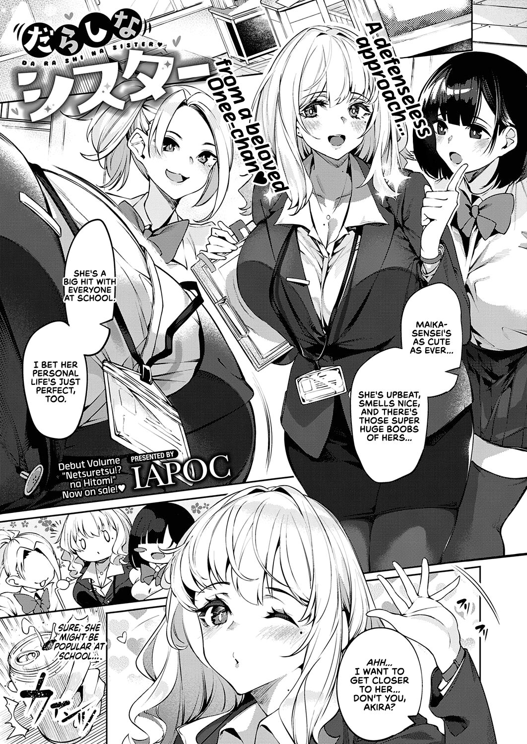 Darashina Sister | Careless Sister (COMIC ExE 35) [English] {RedLantern}