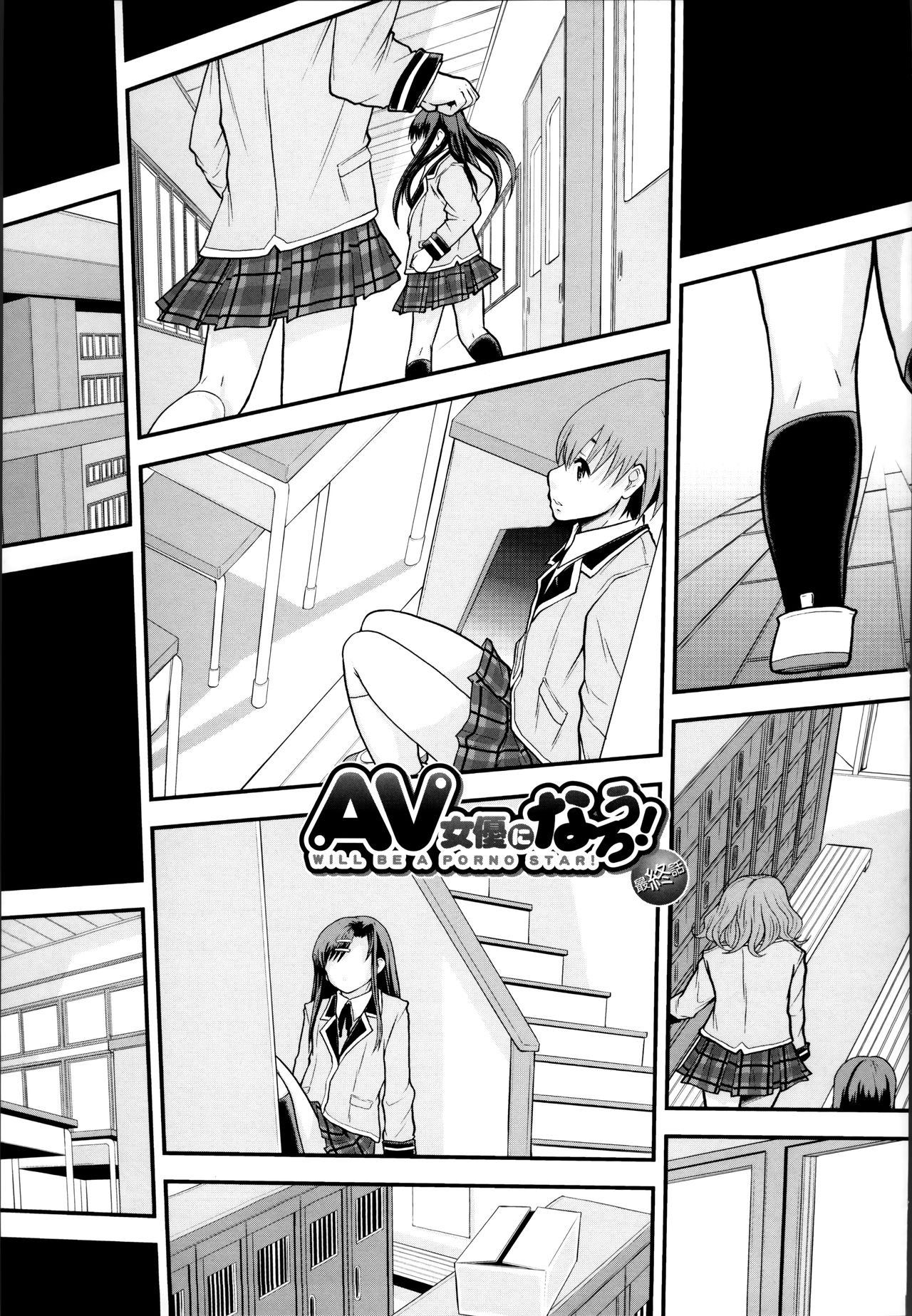 Anoko No Class Wa AV ka Ch. 5 | Will be a Porno Star! Ch. 5 [English] [RookieDreamsScanlation]
