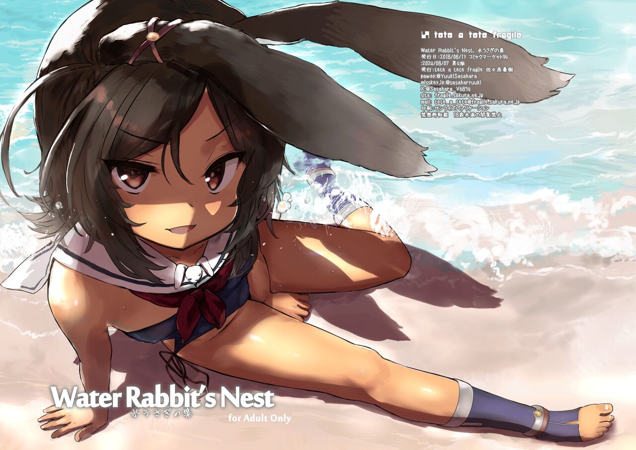 Water Rabbit's Nest (Azur Lane) [English] {Doujins.com}
