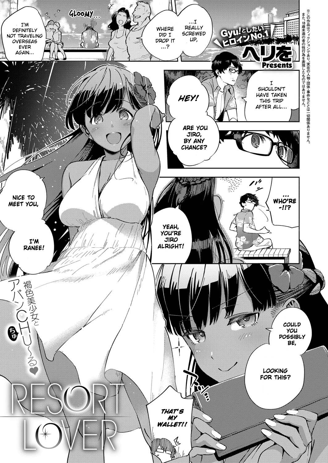 RESORT LOVER (COMIC ExE 13) [English] [Scansforhumanity]